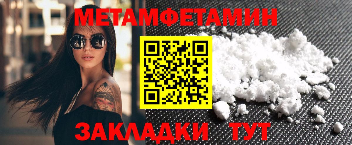 Amphetamine Розовый Добрянка