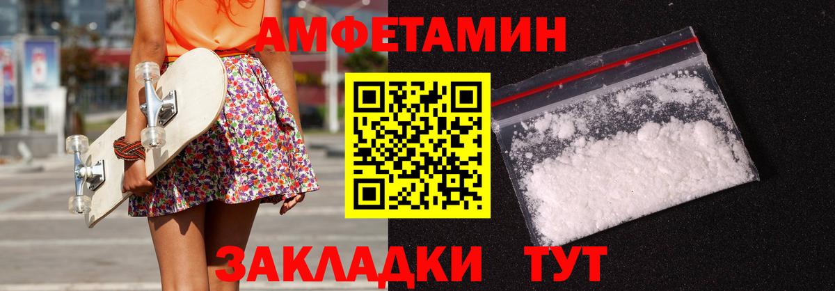 АМФ VHQ  Амфетамин  Добрянка  Вход с VPN 