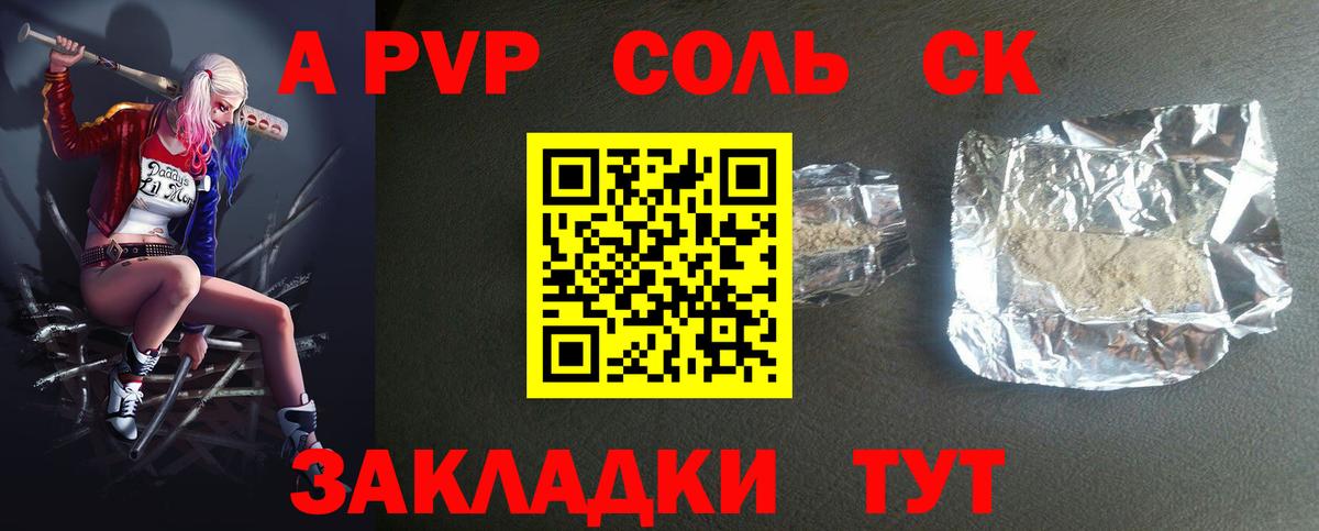 А ПВП VHQ  Вход с VPN  Добрянка  A-PVP СК 