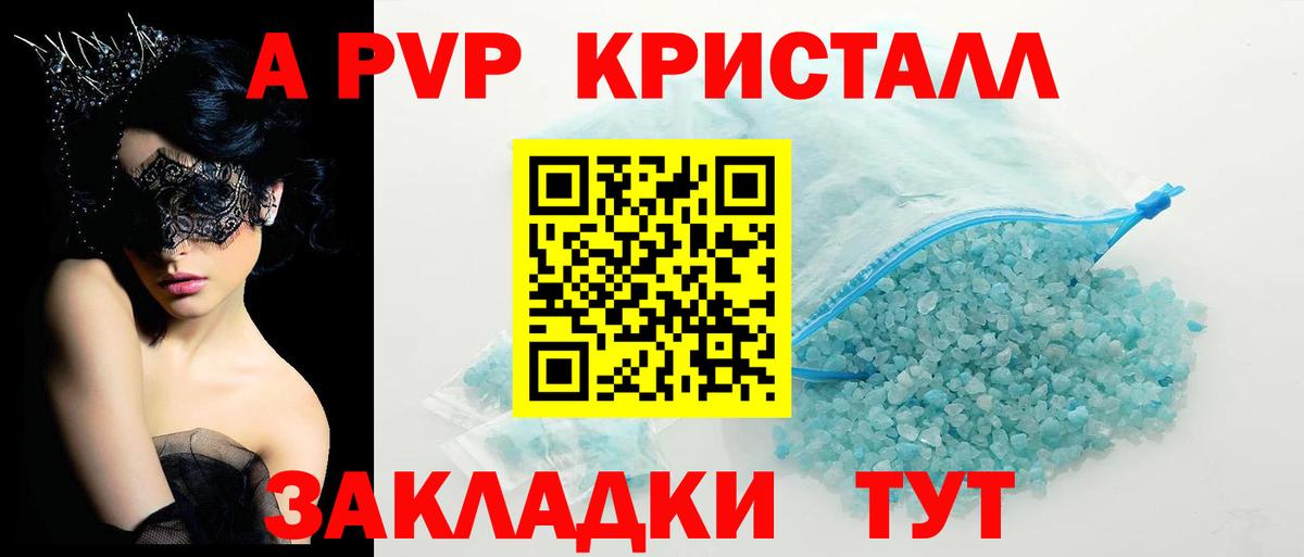 А ПВП мука Добрянка