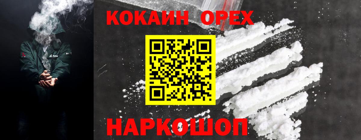 COCAIN Эквадор  Cocaine  Добрянка  Вход с VPN  COCAIN FishScale 