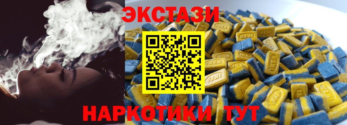Экстази MDMA Добрянка