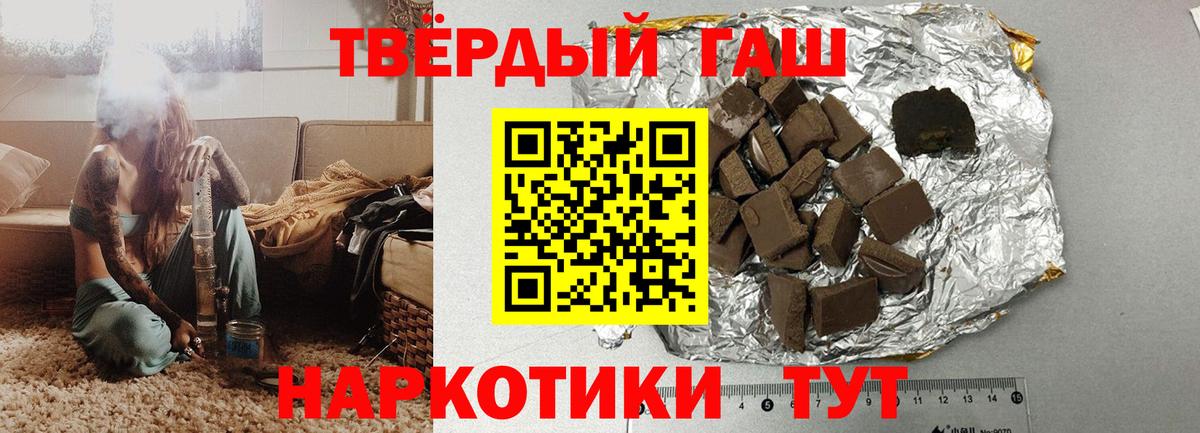 Гашиш индика сатива  Гашиш ice o lator  ГАШ  Вход с VPN  Добрянка 
