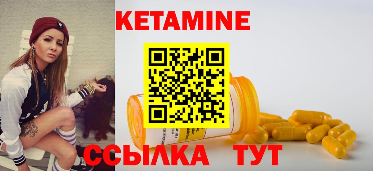 КЕТАМИН ketamine  Кетамин ketamine  Добрянка  Вход с VPN 