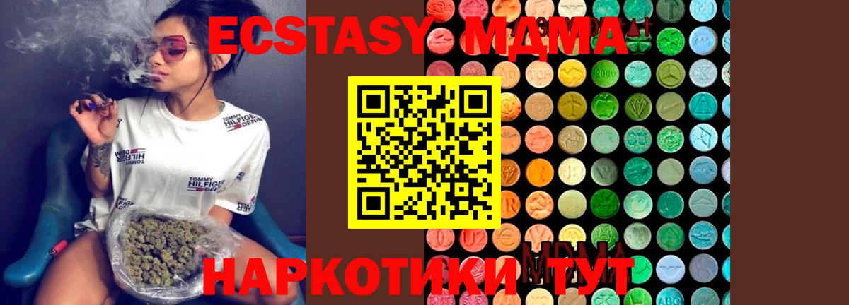 МДМА Molly  Вход с VPN  МДМА VHQ  Добрянка 