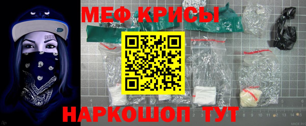 МЕФ  Мефедрон мука  Меф  Меф мука  Добрянка  Вход с VPN 