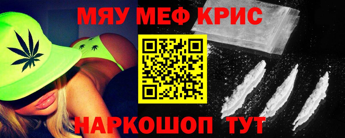 Мефедрон  Добрянка