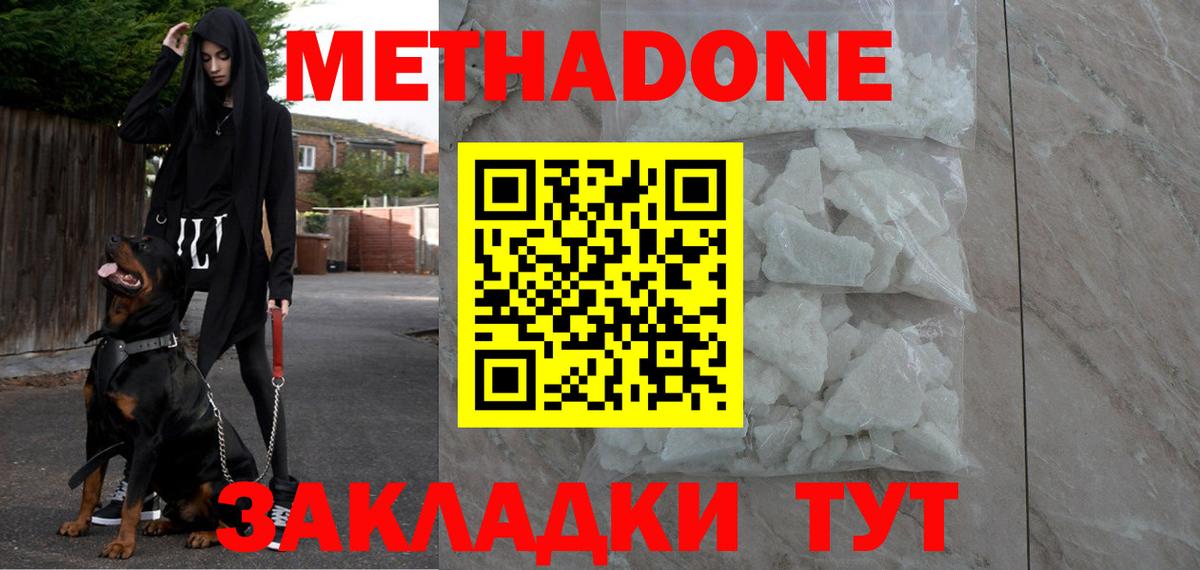 KRAKEN как войти  Метадон мёд  Вход с VPN  Добрянка 