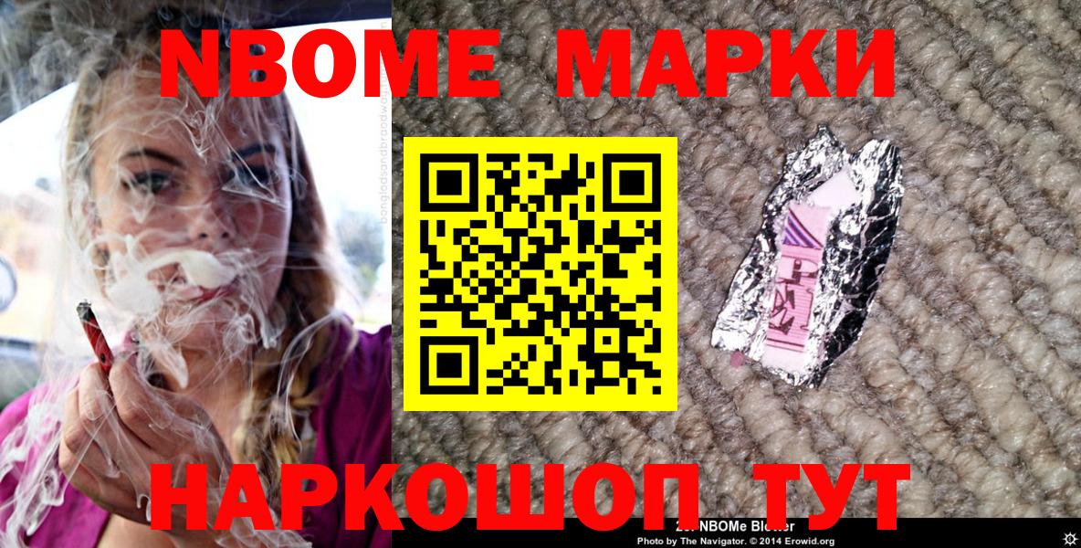 закладки  Марки 25I-NBOMe 1,5мг  Вход с VPN  Добрянка 