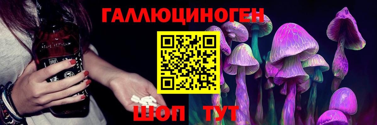 Галлюциногенные грибы Magic Shrooms  Вход с VPN  Добрянка 